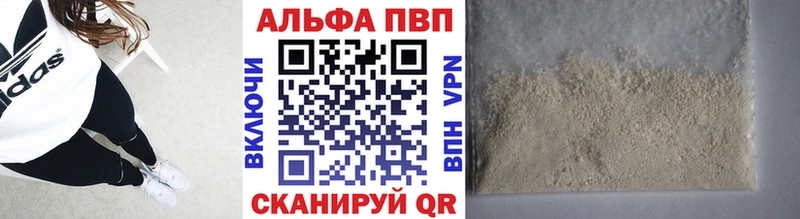 omg рабочий сайт купить наркотики цена Хвалынск Альфа ПВП кристаллы