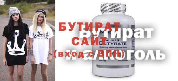 бутират Краснотурьинск