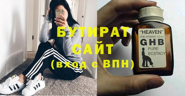 бутират Краснотурьинск