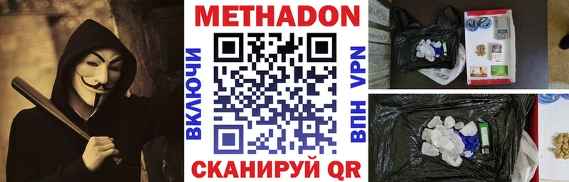 МЕТАДОН белоснежный  Хвалынск 